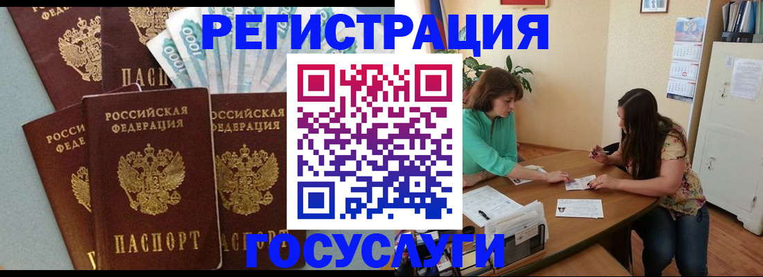 регистрация в Бодайбо